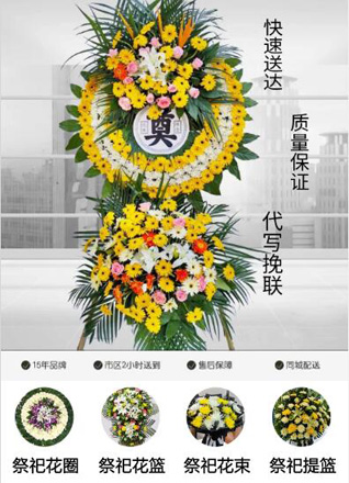 安徽铜陵市枞阳县陈瑶湖镇花圈代送